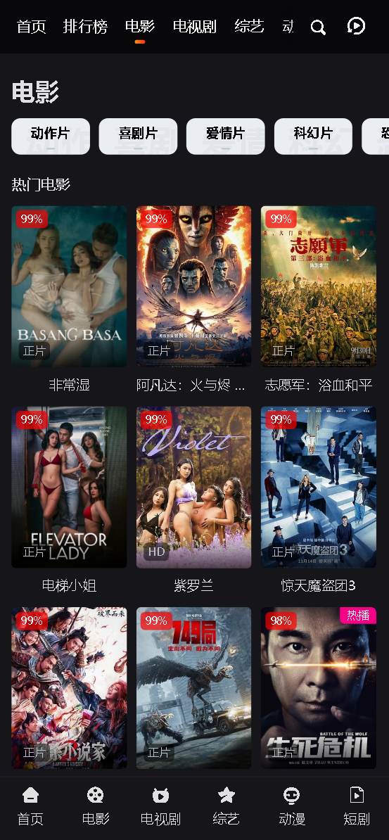 MXVOD明星影院APP 2