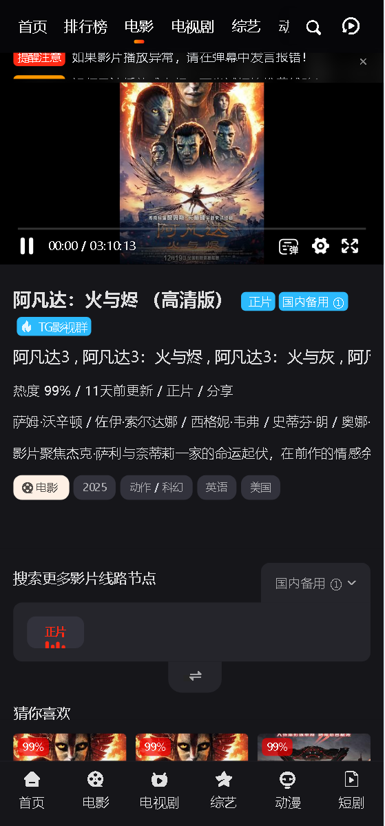 MXVOD明星影院APP 3